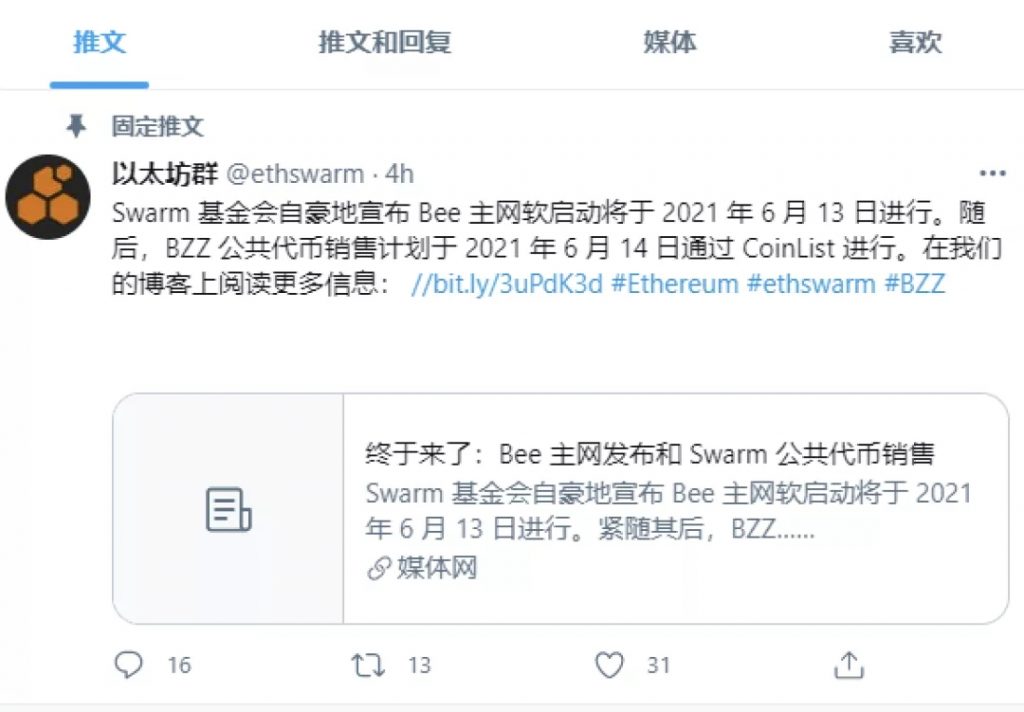 Bee主网