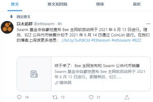 Bee主网