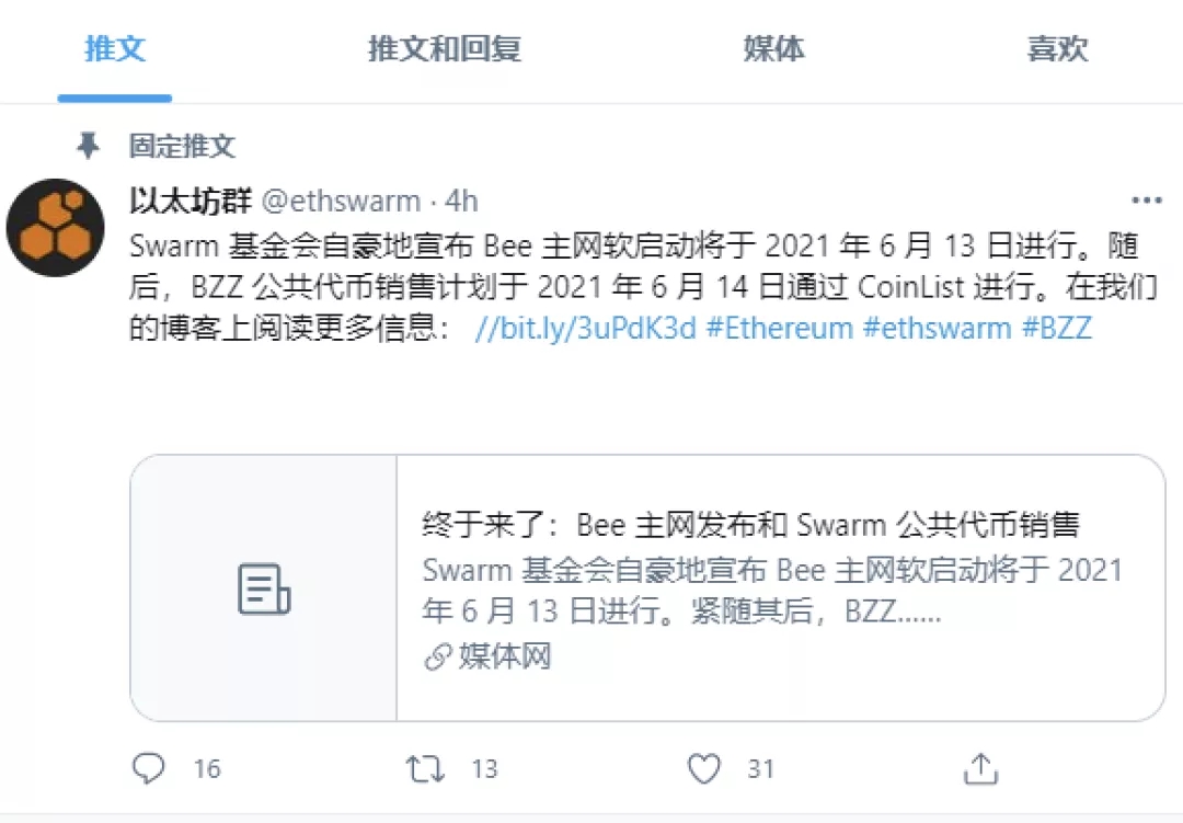 Bee主网
