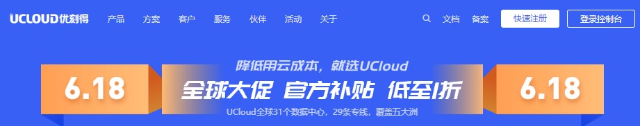 UCloud云服务器