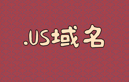 us域名