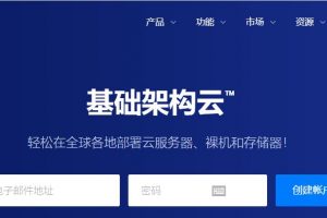 Vultr密码重置