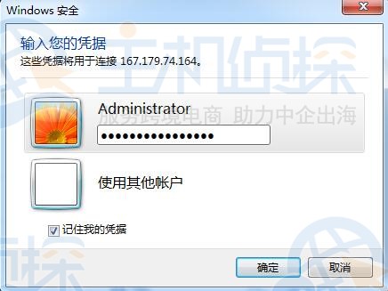 输入服务器IP
