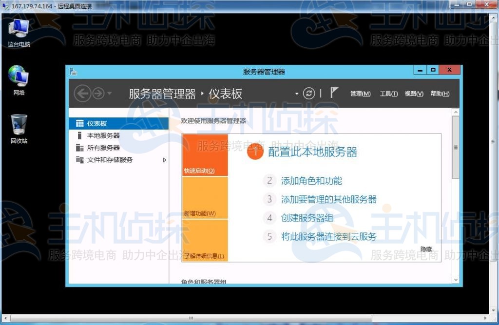 输入密码