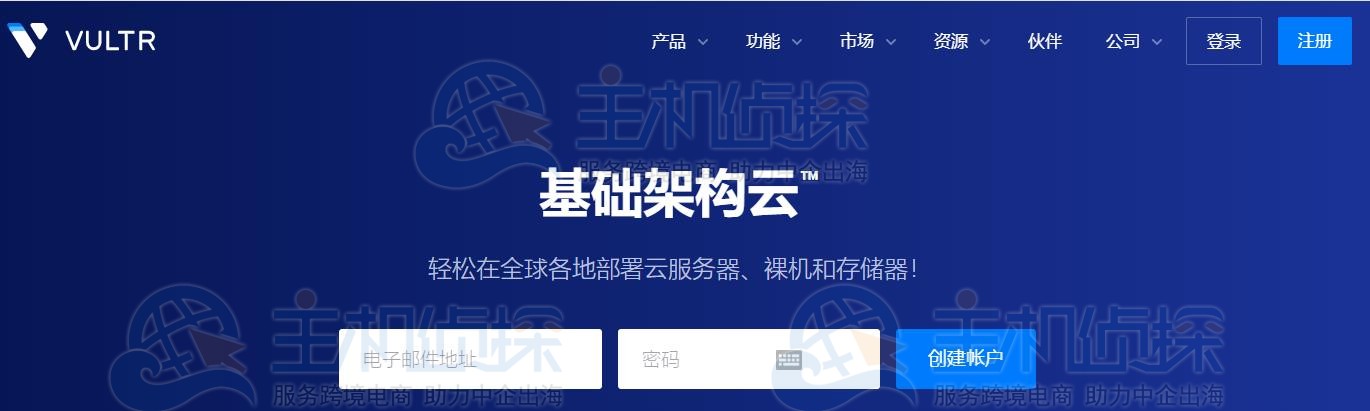 Vultr密码重置