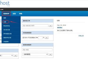 BlueHost主机