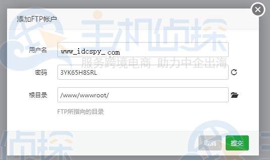 创建FTP账户