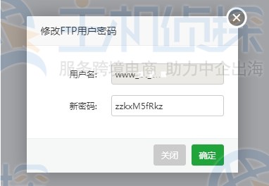 FTP用户密码修改