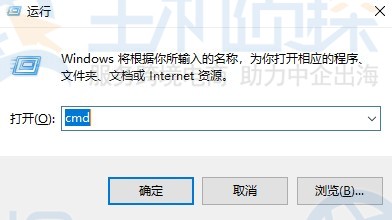 cmd命令窗口