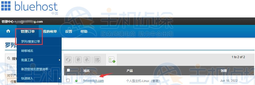 BlueHost主机