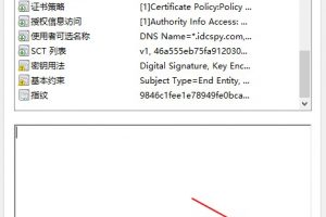 SSL证书格式