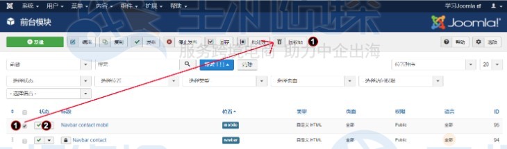 修改模块