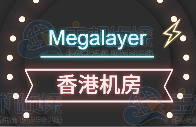 香港机房