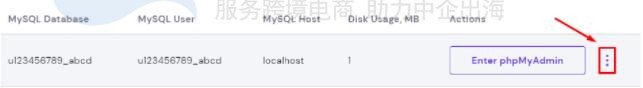 hPanel面板数据库管理