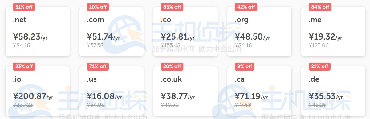 namecheap活动