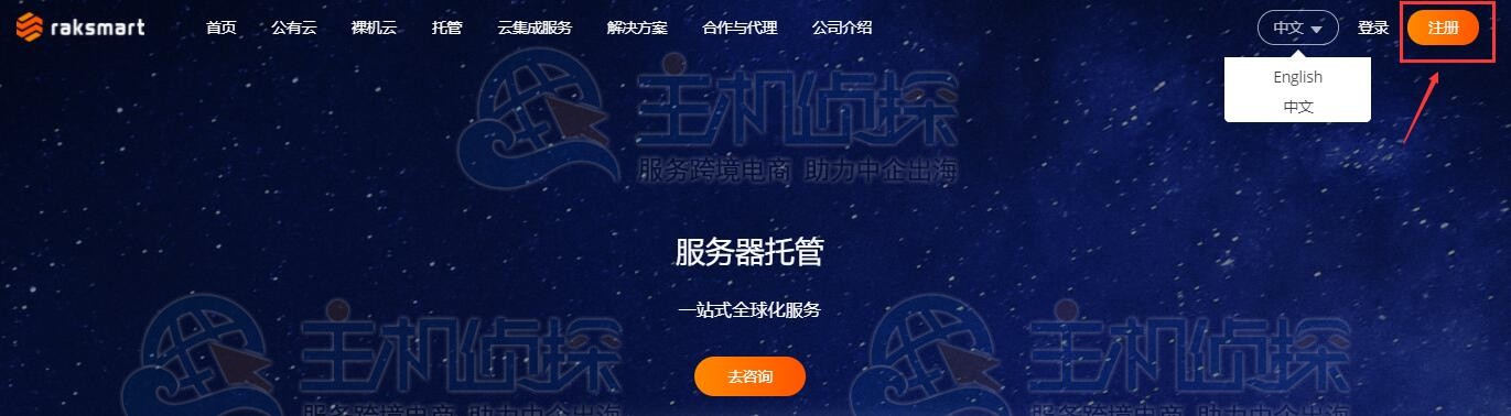 RAKsmart服务器