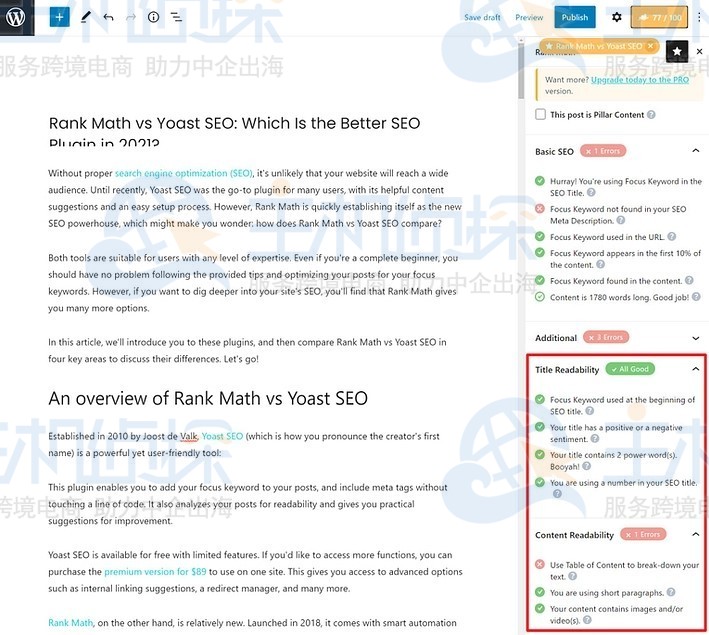 SEO优化工具