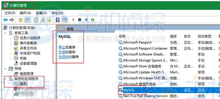 MySQL服务开启