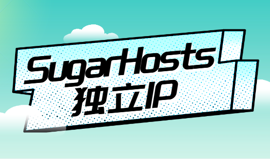 sugarhosts教程