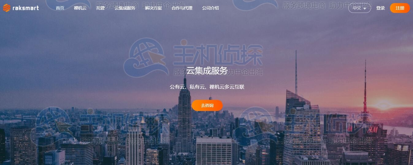 RAKsmart官网