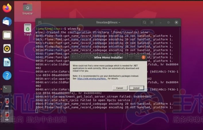 Ubuntu 20.04安装Wine教程