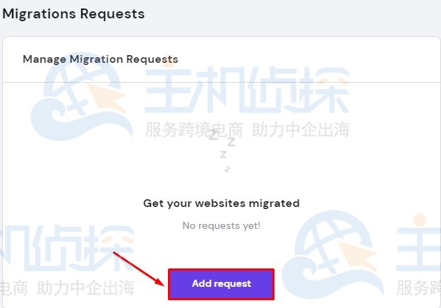 网站迁移