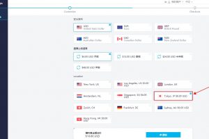 日本VPS
