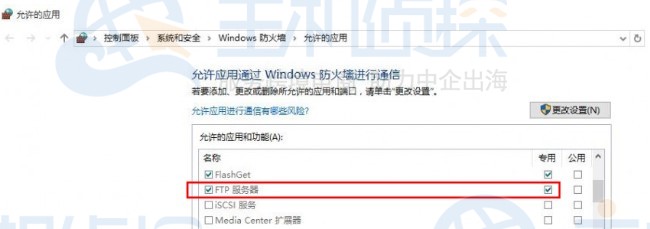 Windows防火墙