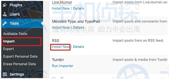 RSS文件安装