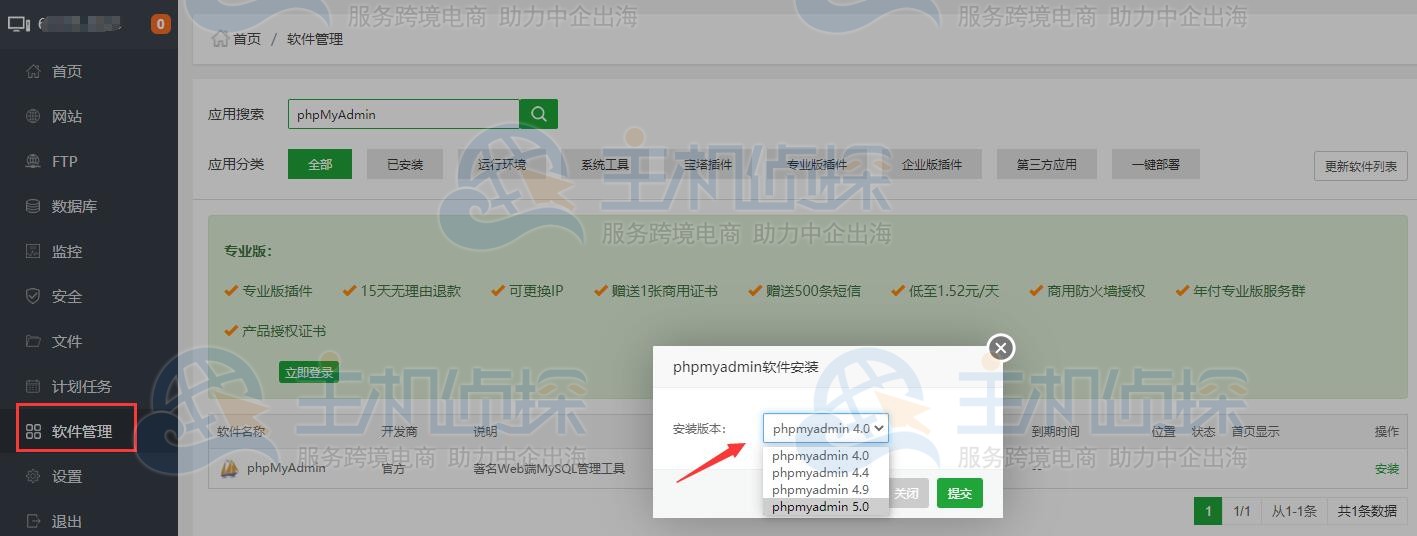 phpMyAdmin版本