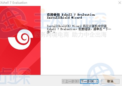 Xshell下载安装