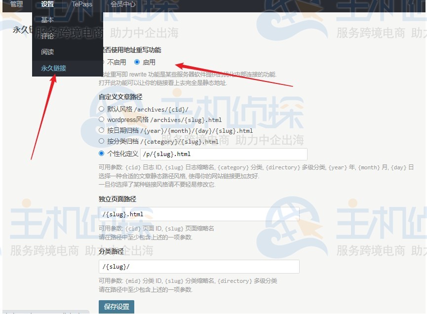 Typecho博客后台