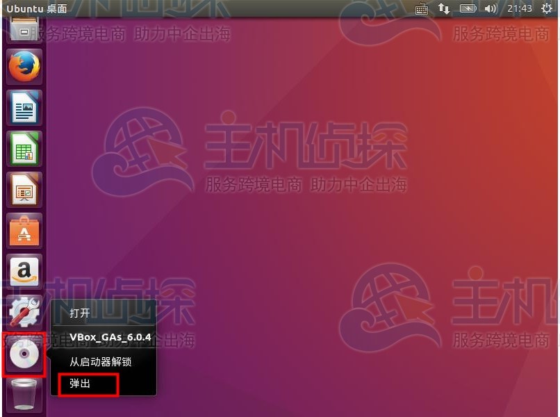 弹出虚拟光盘