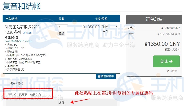 美国站群服务器