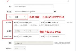 宝塔部署WordPress