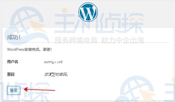 WordPress登录页面