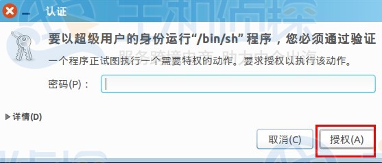 认证