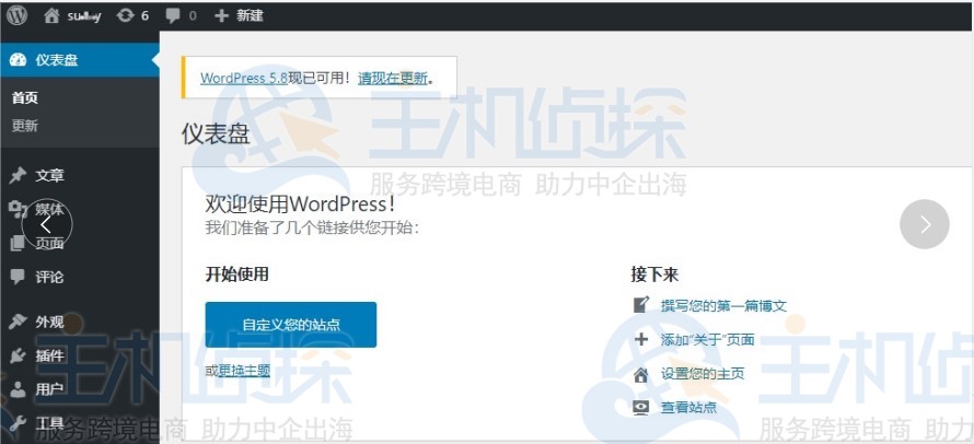 WordPress网站