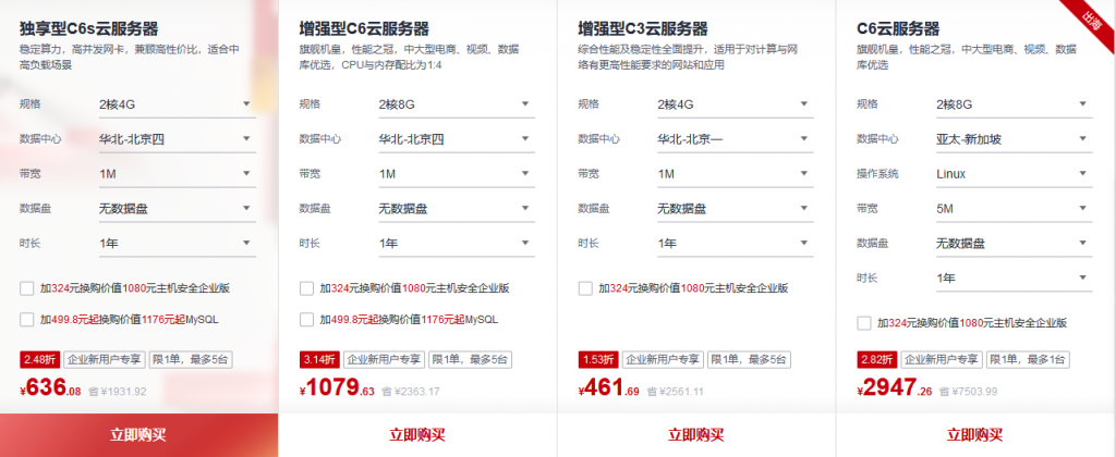 华为云活动
