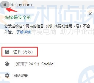 SSL证书