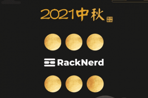 美国主机商RackNerd活动