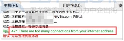 421错误