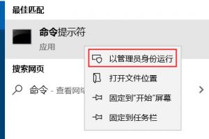 命令提示符
