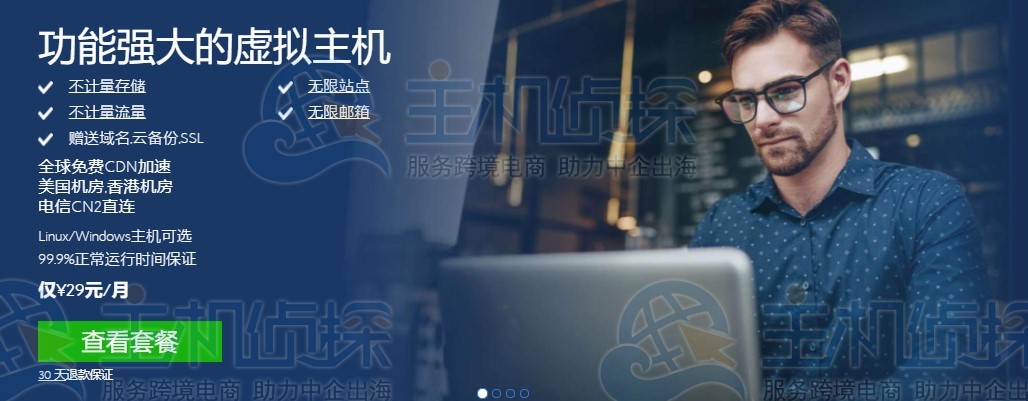 美国虚拟主机