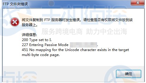 FTP客户端