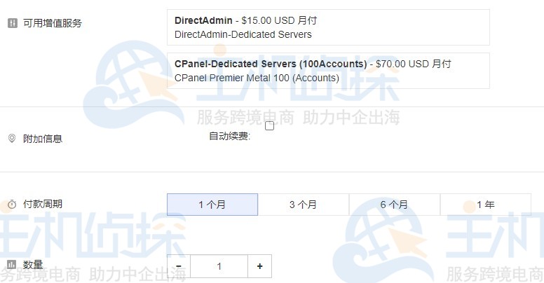 RAKsmart美国大带宽服务器购买教程