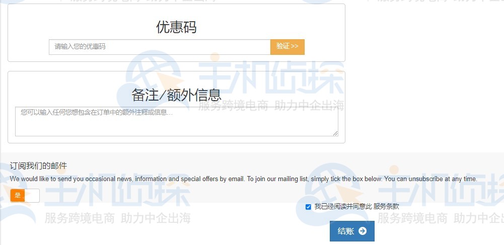RAKsmart优惠码