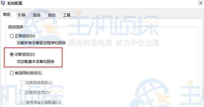 诊断启动