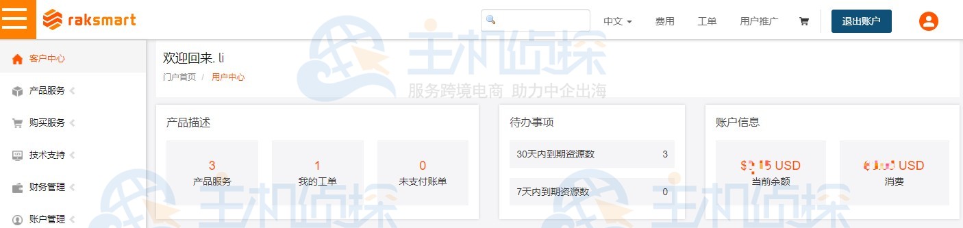 RAKsmart后台