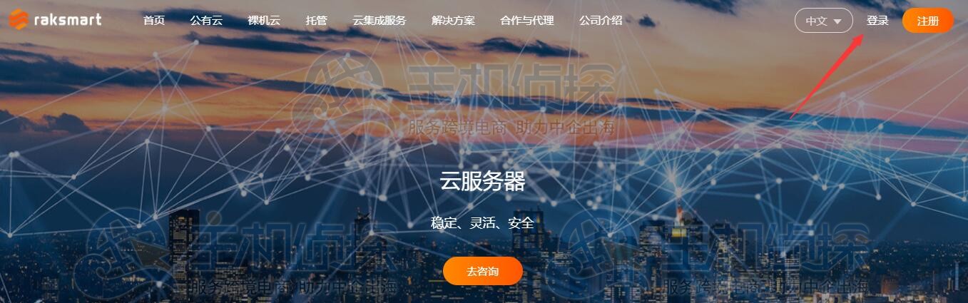 RAKsmart官网
